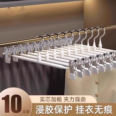 ズボン掛けクリップズボン収納家庭用無痕滑り止めステンレスハンガーjkスカート干しクリップ