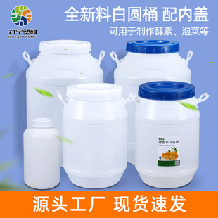 ����HDPEʳƷ�����׃�ˮͰ��������20L-50L�ܷ����Ͻ��ش�AͰ