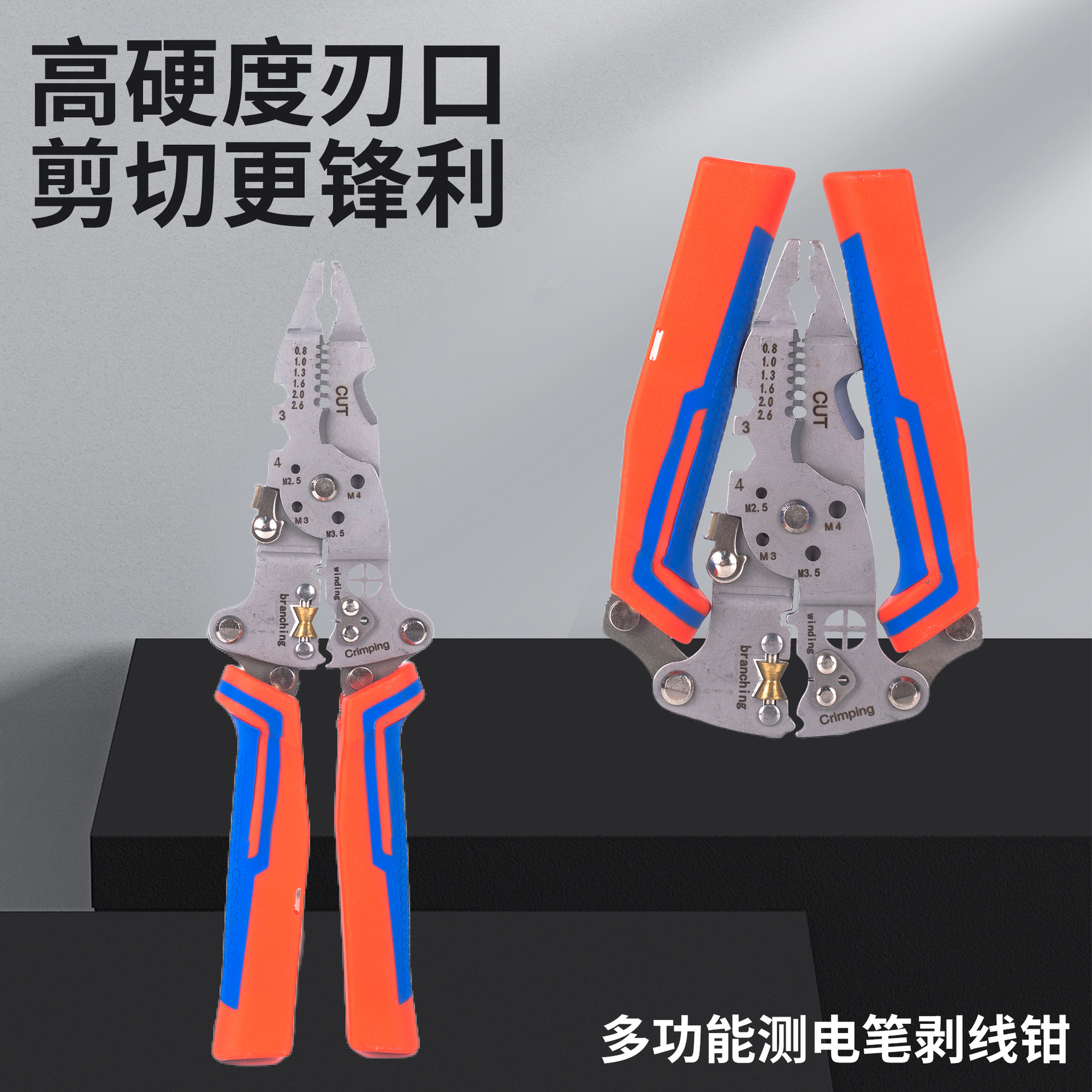 多功能折叠电笔钳剥线钳家用可测电剪线绕线压接电工专用新款钳子