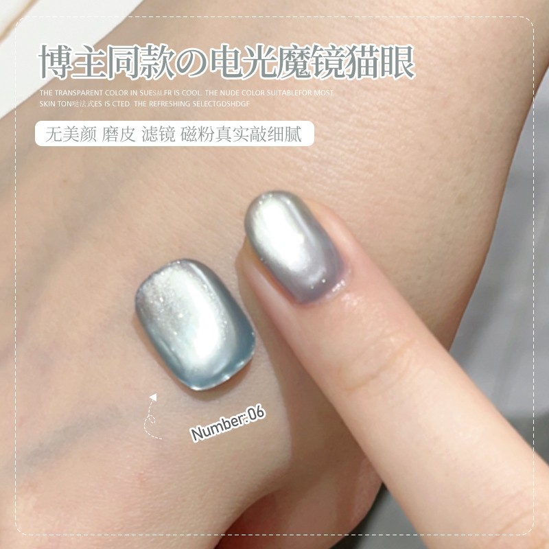06 # 전기 마술 거울 고양이 눈