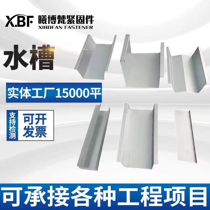 锌铝镁M型水槽支架BIPV阳光房屋顶车棚防水支架W型铝合金防水导轨