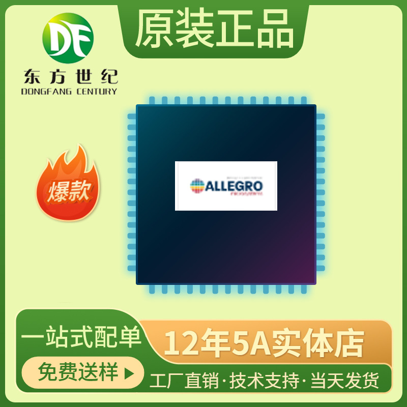 A4950ELJTR-T A4950 电机驱动 SOP-8 原装正品 集成电路ic