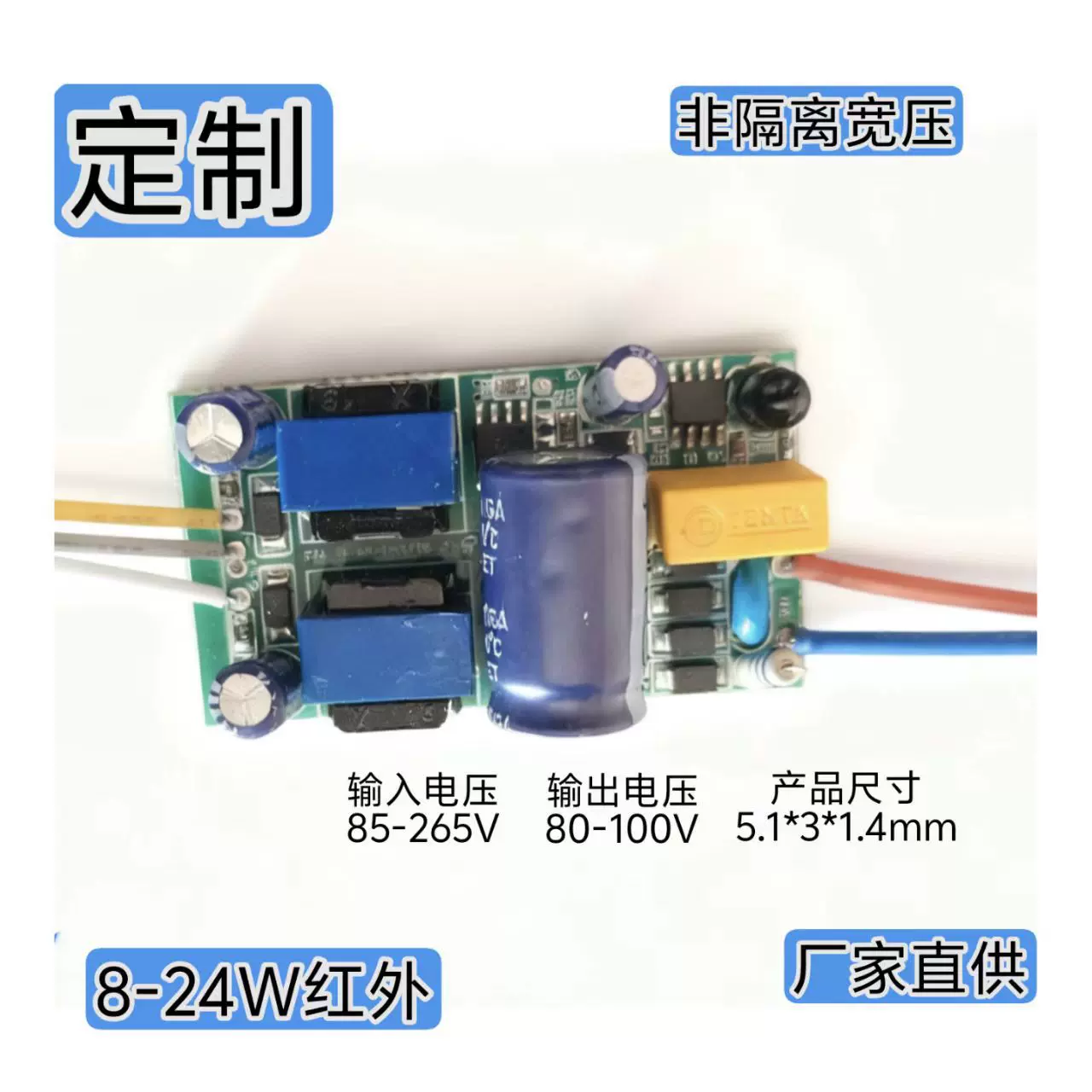 led驱动电源红外无极调光调色恒流替换控制器吸顶灯必备