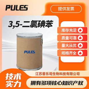 3,5-���ȵⱽ ���g�w 1,3-����-5-�ⱽ 3032-81-3 �F؛