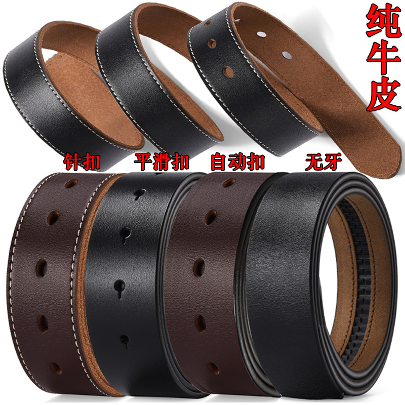板口男士真皮平滑扣带条 牛皮无头皮带带身 男式复古腰带无扣打孔