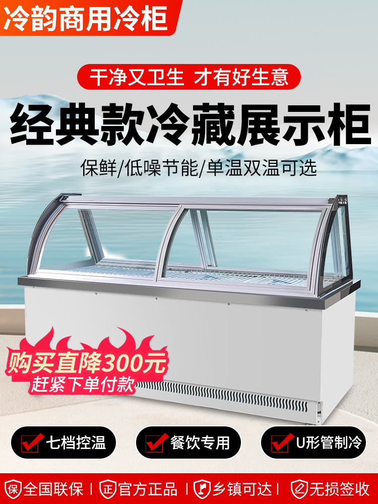 鸭脖展示柜冷藏保鲜柜商用熟食卤菜烧烤串串点菜柜冷冻冰柜凉菜柜