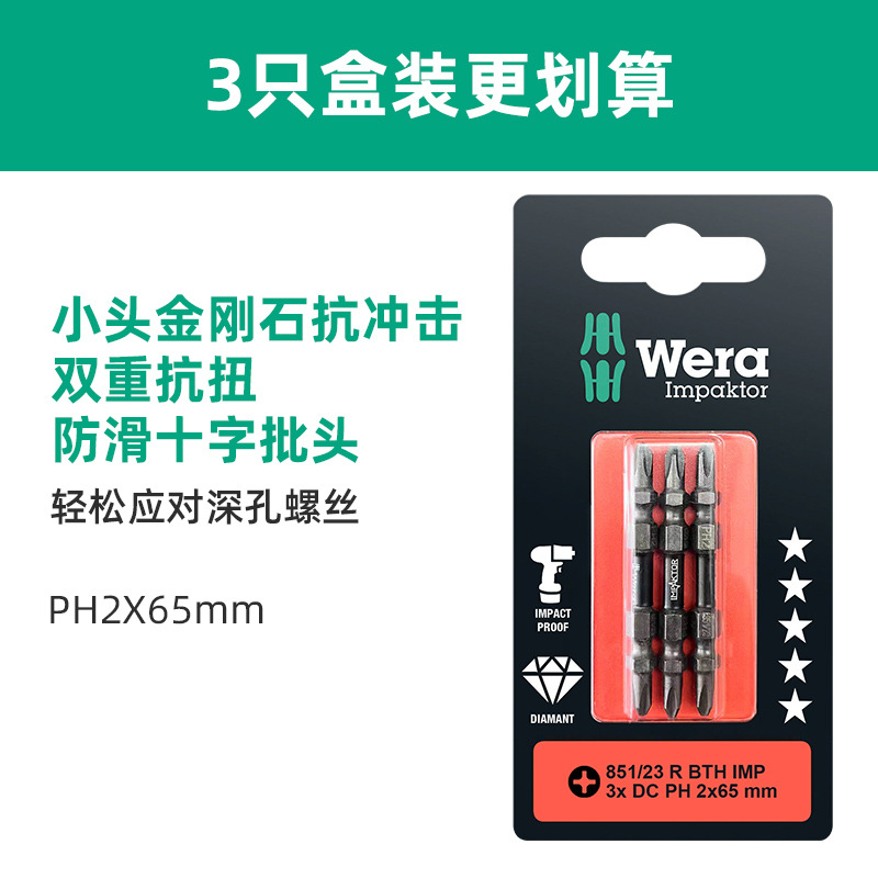 [인기 판매 권장 사항] 충격 방지 다이아몬드 모델 PH2x65mm(박스형 블레이드 5mm 3개)