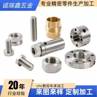 数控车床加工定制自动车床加工不锈钢零件定制cnc加工走心机加工