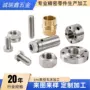 cnc数控自动定制零件