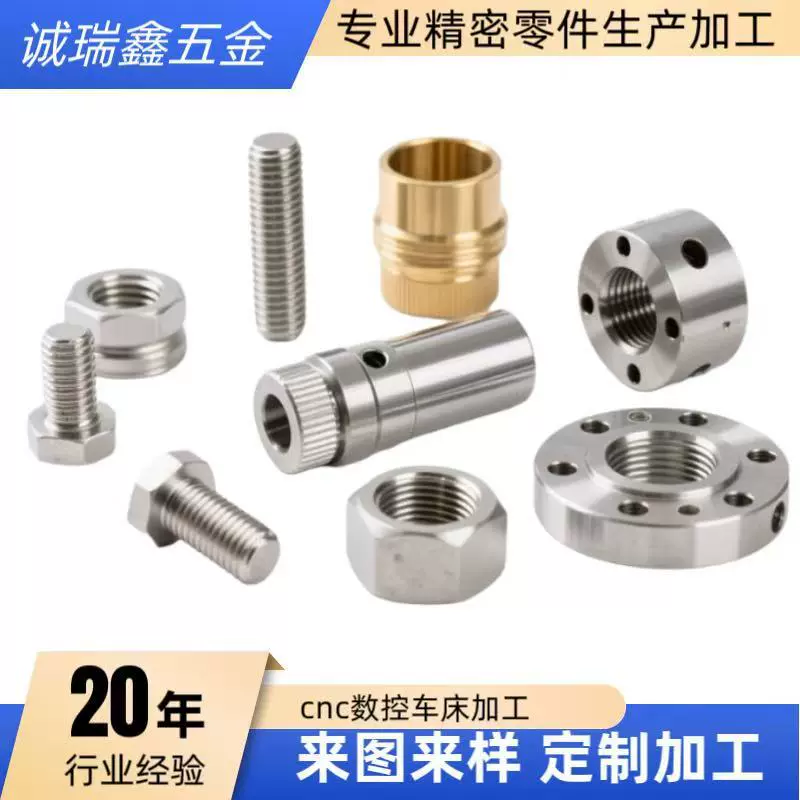 数控车床加工定制自动车床加工不锈钢零件定制cnc加工走心机加工