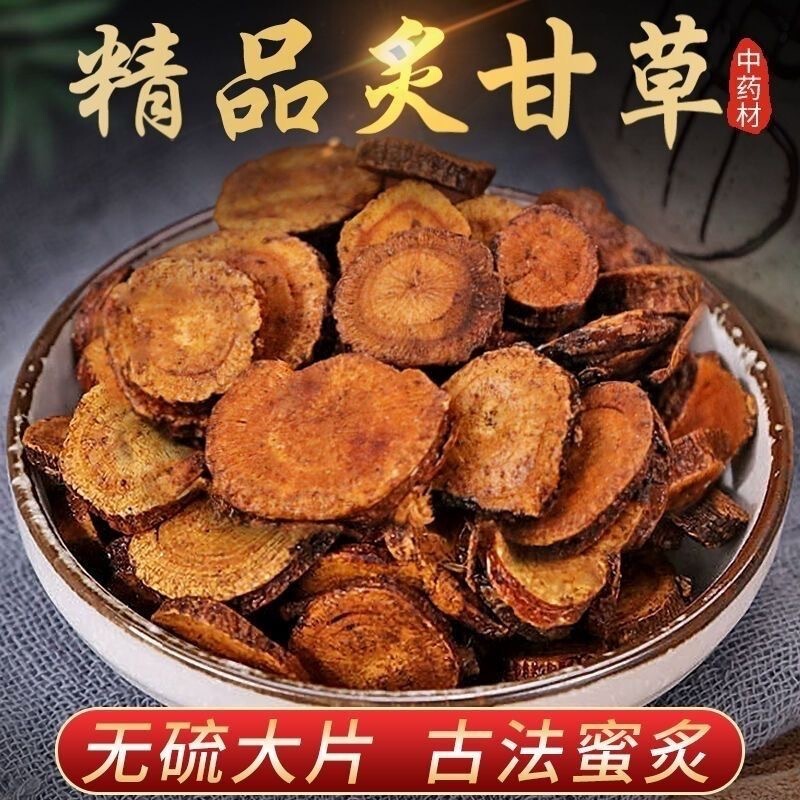 Chinese herbal medicine: 500g of roasted licorice root. Licorice decoction and dried herbal medicine. Inner Mongolia licorice slices can be used with dried ginger and honey for roasting Chinese herbal medicine: 500g of roasted licorice root. Licorice decoction and dried herbal medicine. Inner Mongolia licorice slices can be used with dried ginger and honey for roasting