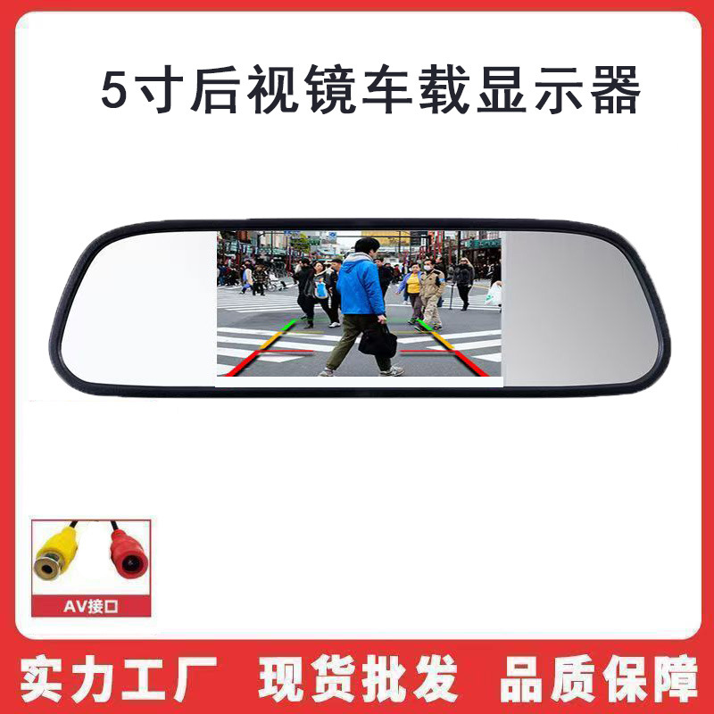 5inch 백미러 스크린 AV 듀얼 인터페이스 크래프트 종이 상자