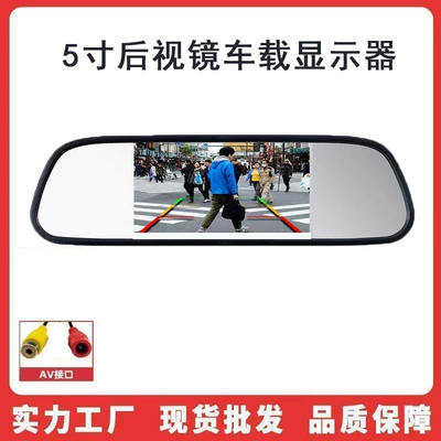Car display Monitor 12V24V Tractor Truck - 5inch-rearview-mirror-screen-av-dual-interface-kraft-paper-box