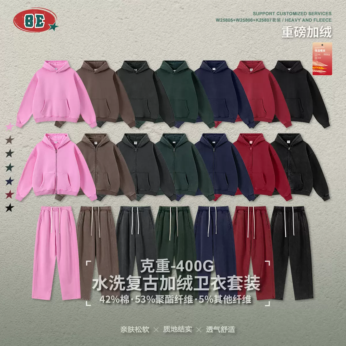 BE男装|秋冬潮牌水洗复古加绒连帽衫拉链卫衣外套弯刀长裤套装男