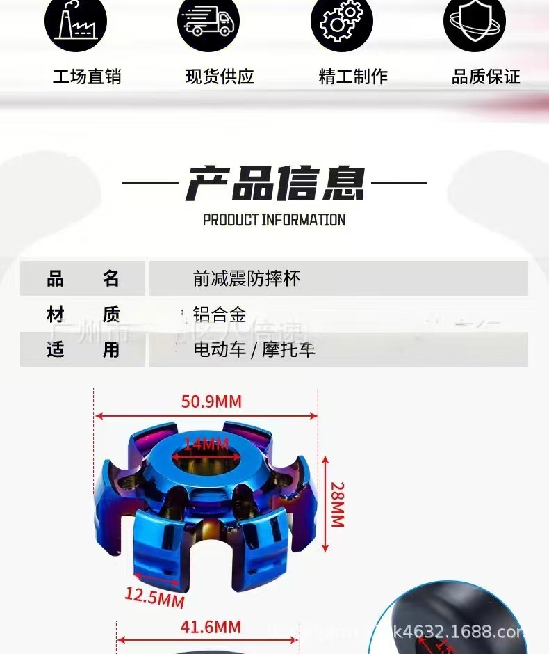 Universal Motorcycle Anti-Fall Cup Front Fork Cup Niu N1S Front Shock Absorber Anti-Collision Cup Electric Vehicle Modification Decorative Accessories