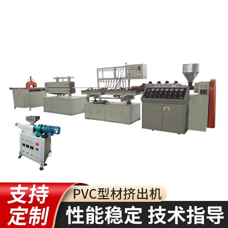PVC型材挤出机 管材挤出机 单螺杆塑料管材挤出机设备厂家