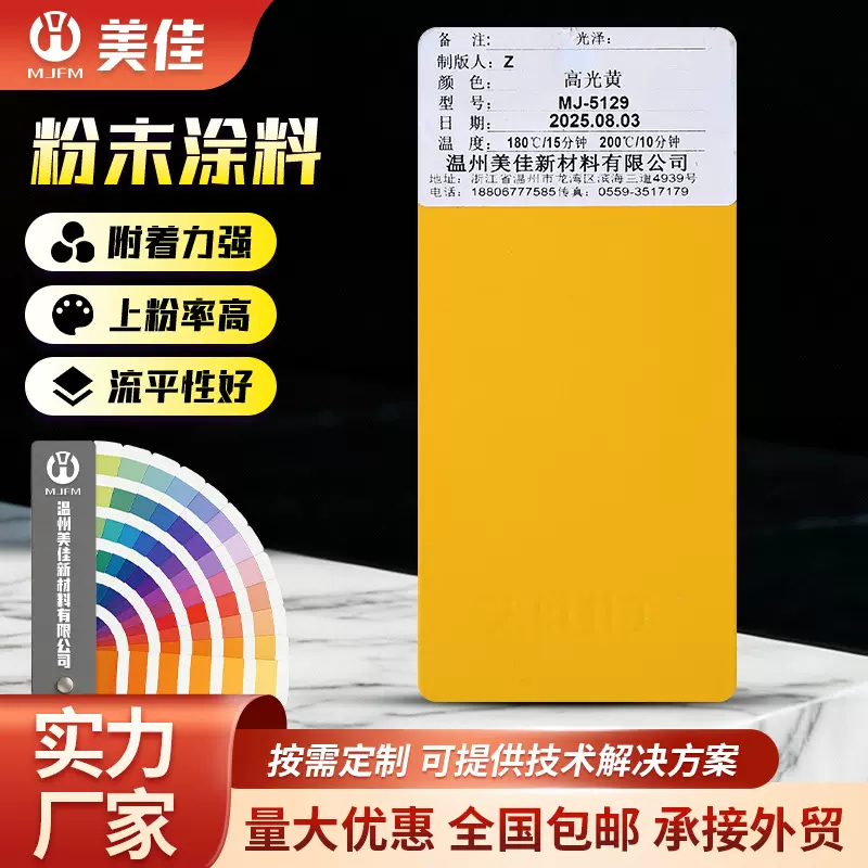 厂家塑粉静电粉末热固性非标定制涂装涂料喷涂户内外静电喷涂粉末