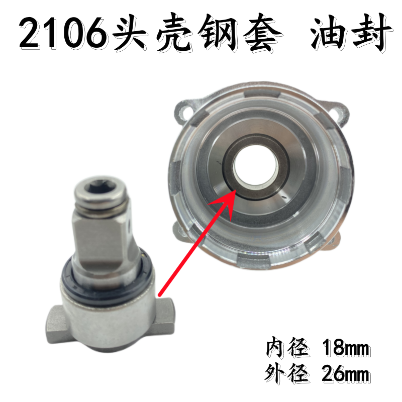 Electric Wrench Head Shell Steel Sleeve Oil Seal Shaft Sleeve Seal Ring Square Shaft Accessories for Electrician Daiyi 2106