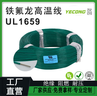 �F�����ߜؾ�UL1659 �͸ߜ��͉��^������14/16/18/20AWG���~�z