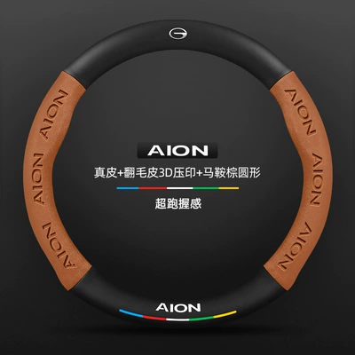 Steering wheel cover – Cover Mei 580 Ultra-Thin Max - genuine-leather-suede-3d-embossed-saddle-brown-round-aian-logo-default