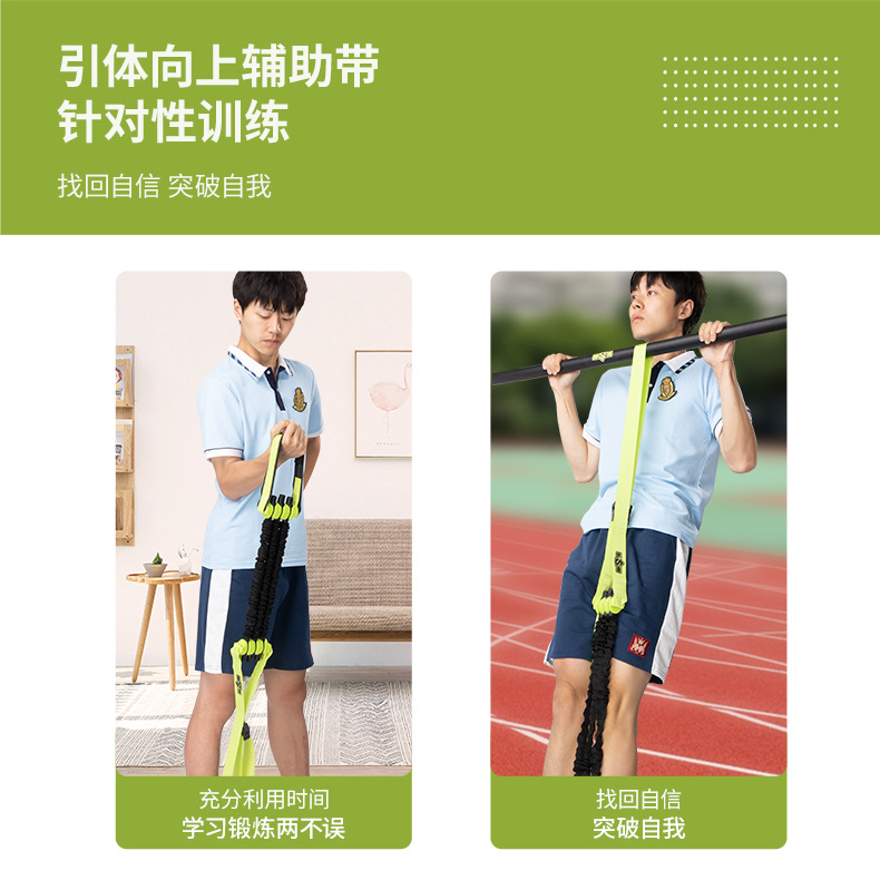 INNSTAR中考体育引体向上辅助带弹力带训练器单杠助力带家用锻炼