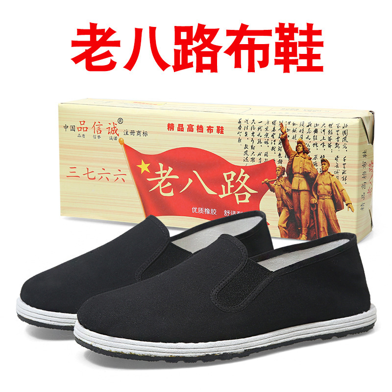 Old Beijing Cloth Shoes Vulcanized Rubber Soft Sole Non-Slip Wear-Resistant Breathable Work Old Eight-Way Dad Shoes Black Cloth Shoes Wholesale Old Beijing Cloth Shoes Vulcanized Rubber Soft Sole Non-Slip Wear-Resistant Breathable Work Old Eight-Way Dad Shoes Black Cloth Shoes Wholesale