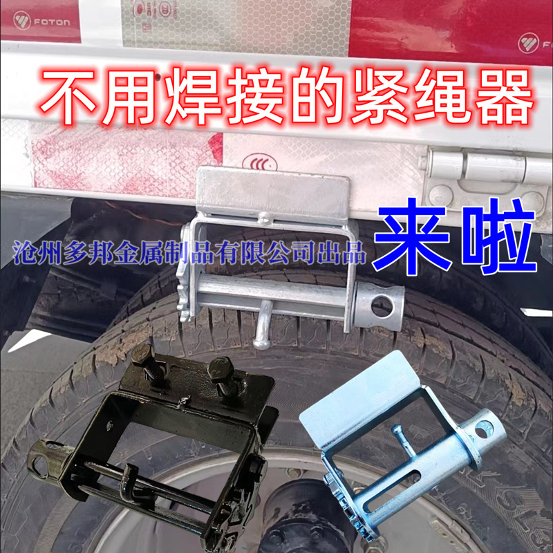 货车紧绳器手动收紧器车用重型小型汽车焊接拉紧绳器棘轮加厚