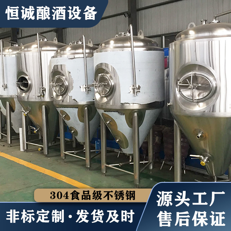 果酒果醋发酵罐
