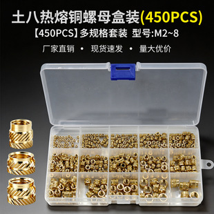 �S��؛Դ450pcs/�НL���~��ĸ�~�����~Ƕ��ע���~��ĸM2-M8ϵ��