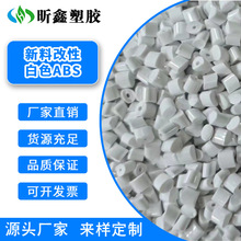 ABS��ɫ �ڹ�  ����Ͳ����� ��ɫabs ���ϳ���  ��ɫ�ӹ�