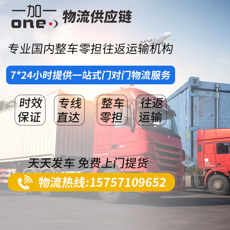 Jinhu Jiaxing Shaoxing Hangzhou Huzhou에서 Hechi City까지 특별 운송 직통 차량 왕복 운송 물류 회사