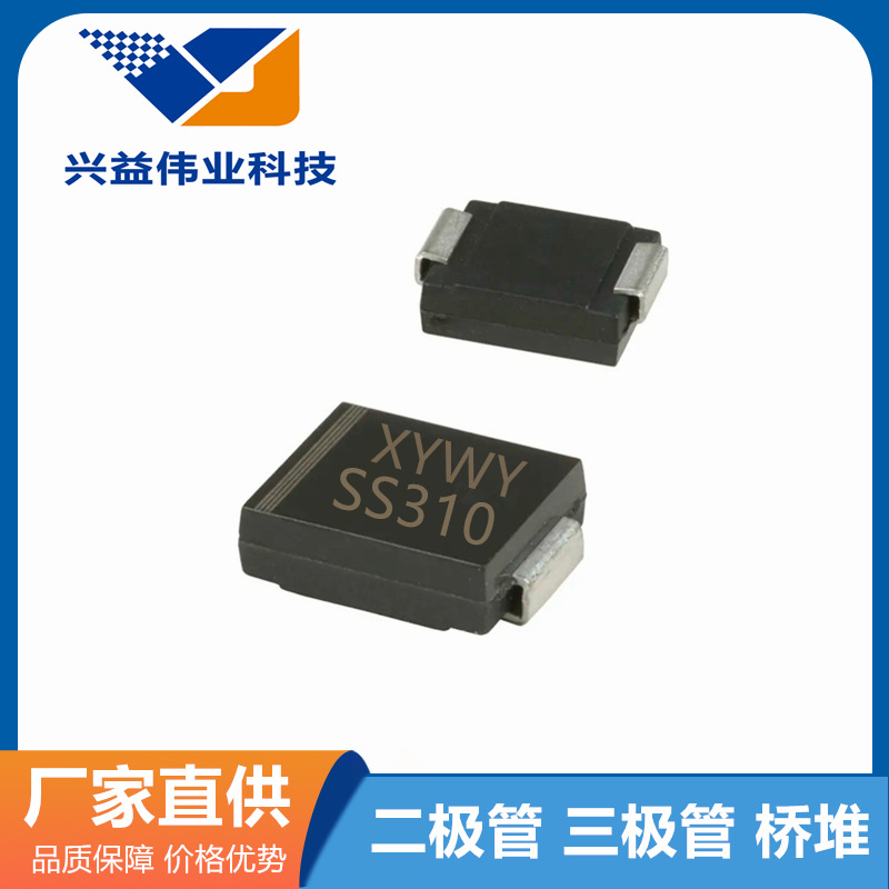 厂家直供贴片二极管SS310 SMC 3A 100V DO-214AB封装肖特基SR3100