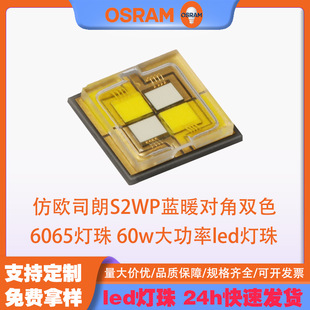 ��osram�W˾��S2WP�{ů�����pɫ6065���� 60w����led�������Ͳ