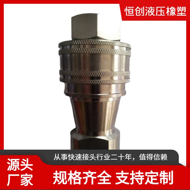 销售KZF8-20快速接头KZF-08SF-08PF开闭式气液快换接头不锈钢304