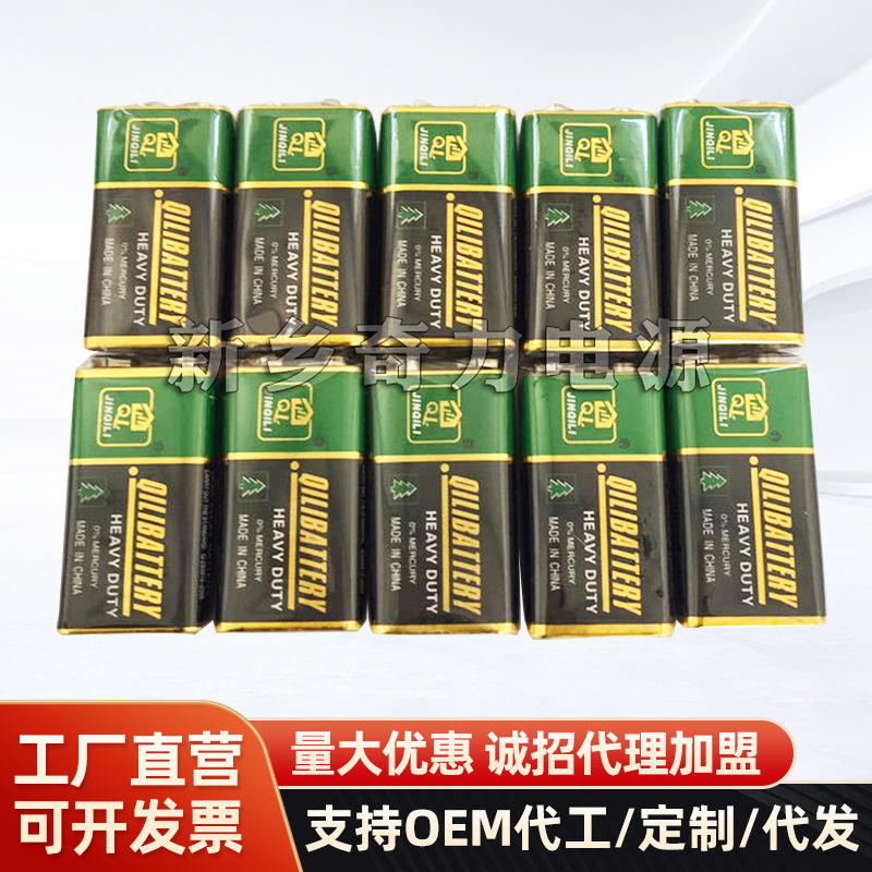 6F22碳性电池9伏方块方形叠层干电池九伏电箱吉他批发高容量电源