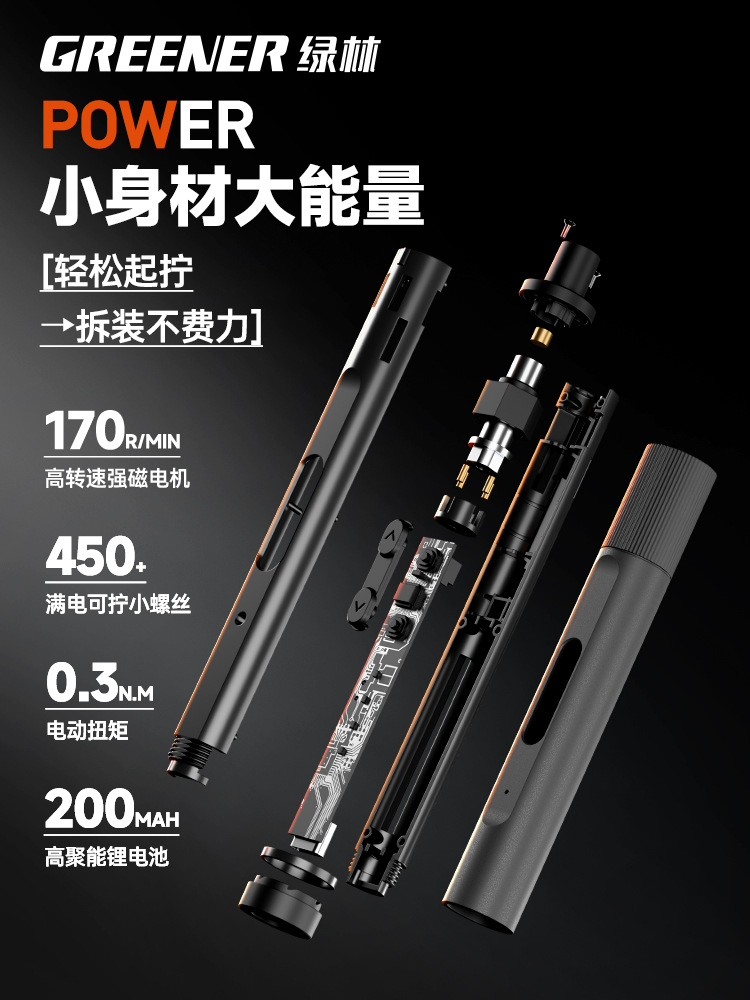 电动螺丝刀充电式小型家用多功能锂电精密拆机小起子工具套装