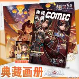 超自然行动画集画册周边同款高清写真照片64页图片不重复精美礼