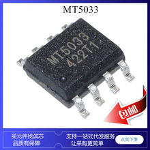 MT3574 MT5035 MT5074 MT5033 SOP8 �ƶ���Դ ͬ������icоƬ