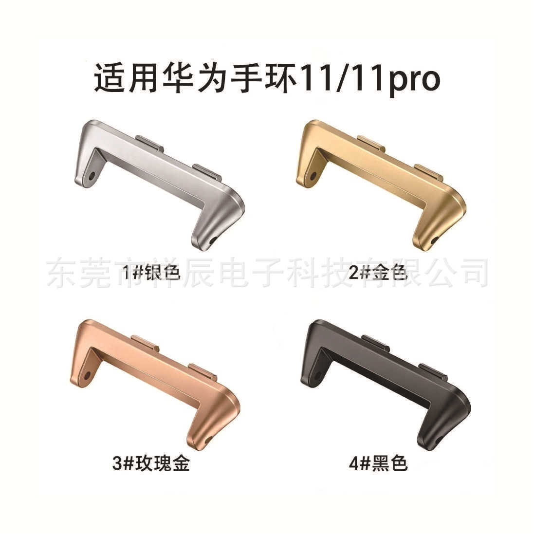 Suitable for Huawei Band 11/11Pro Connector Zinc Alloy Huaweiband11