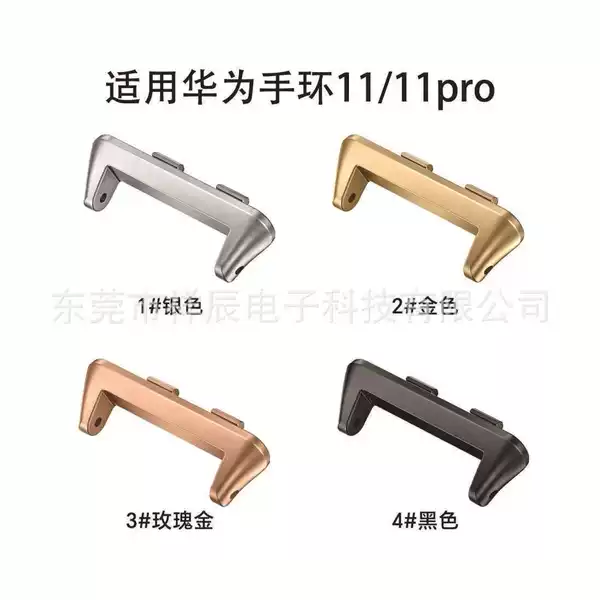 Suitable for Huawei Band 11/11Pro Connector Zinc Alloy Huaweiband11