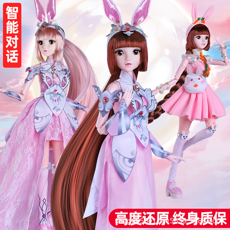Douluo Continent Xiao Wu Wutong Le Yang Barbie Doll Extra Large Toy 60cm Simulation Set Girl Doll