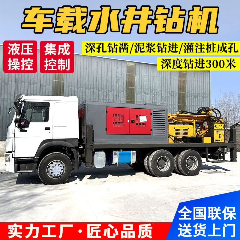 Грузовая машина для бурения скважин 6 * 4HOWO Грузовая машина для бурения скважин внедорожное шасси водо-газовая машина для бурения скважин