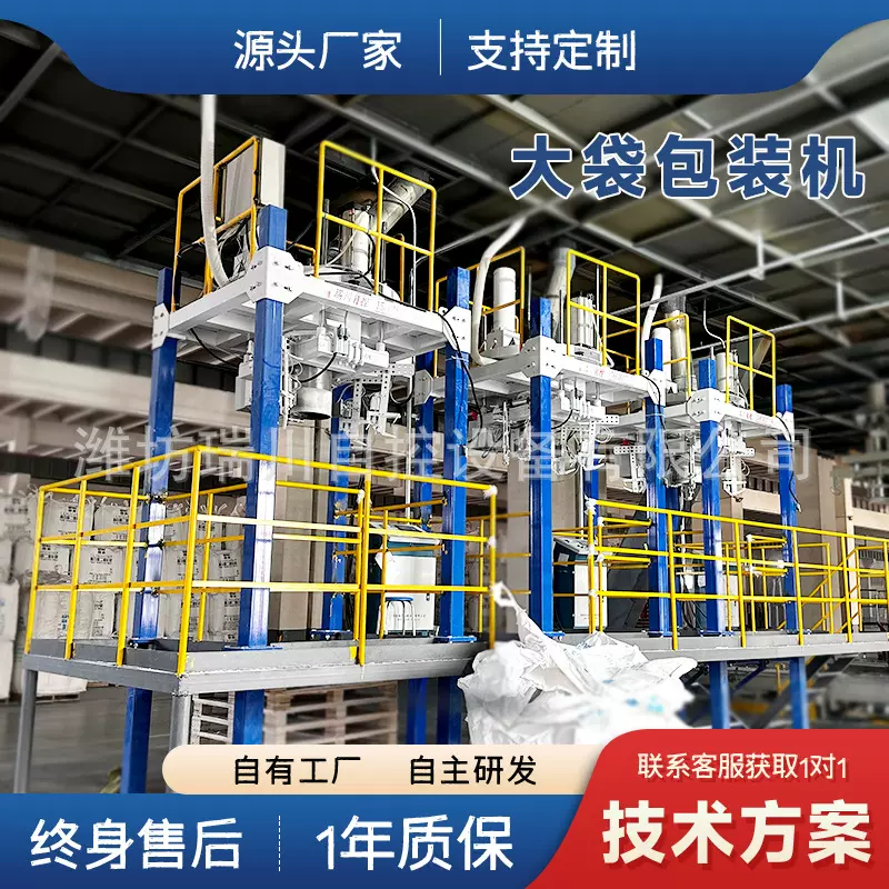 干燥剂定量包装秤无氯化钙定量打包秤皮带双秤煤球包装机包装方案