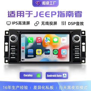 适用JEEP吉普指南者牧马人6.2寸中控carplay安卓车载导航一体机