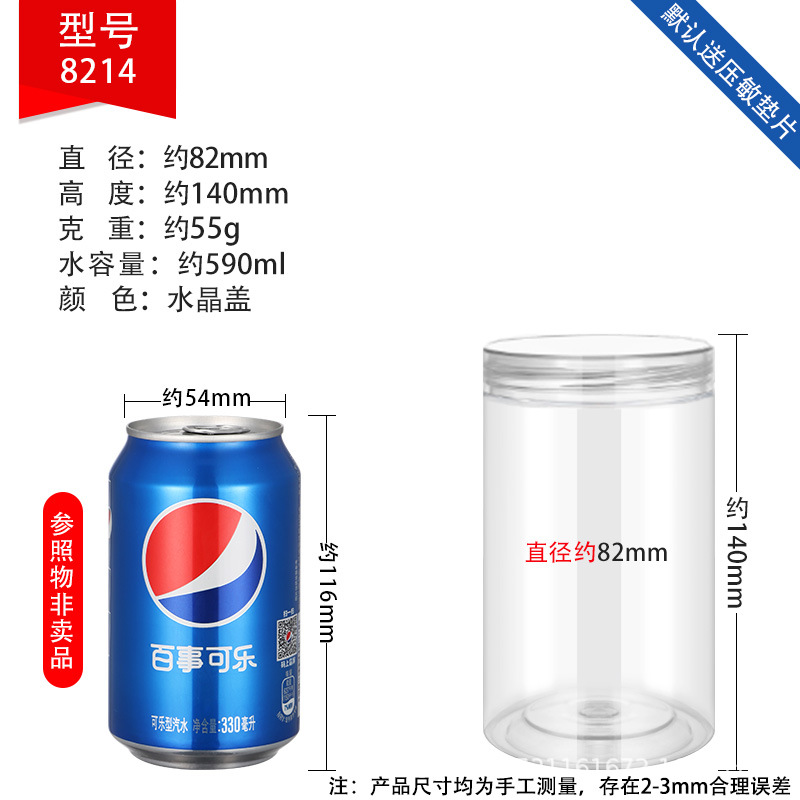 Botellas de plástico de grado alimenticio con tapa de cristal al por mayor botellas vacías transparentes bocadillos nueces envasado latas de plástico image 36