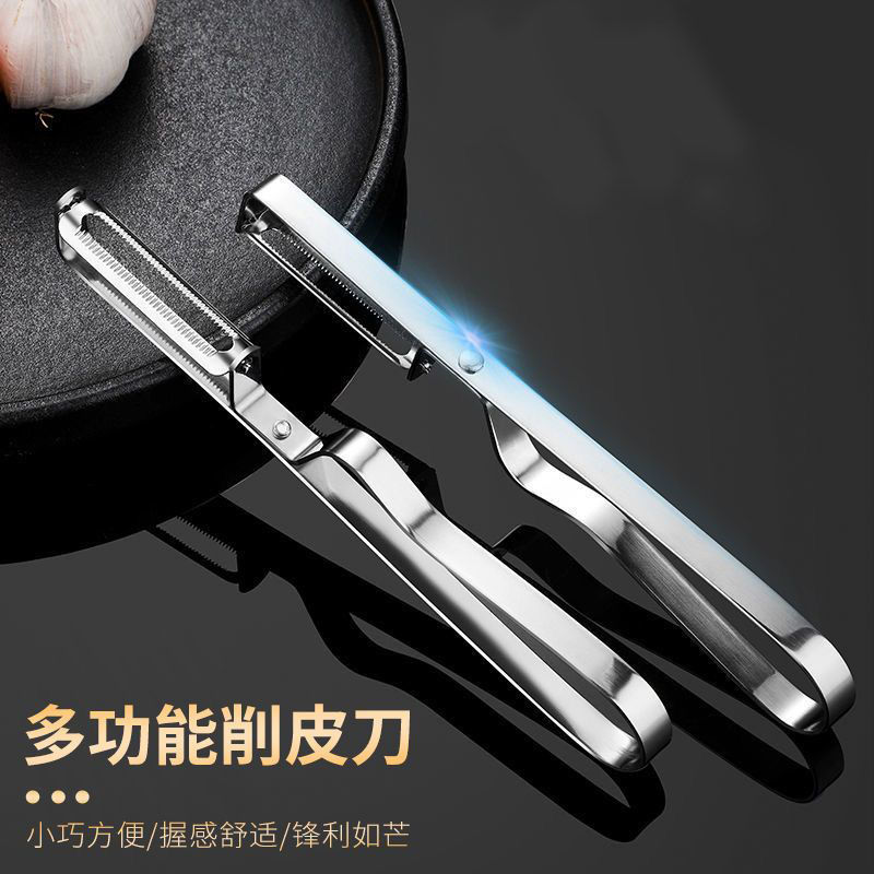 超厚不锈钢削皮刀刮皮器家用多功能水果土豆万能去皮瓜刨厨房神器|undefined
