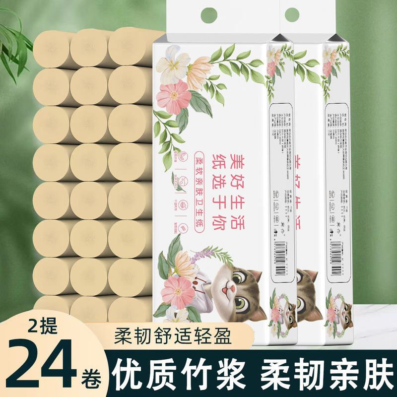 Kitten natural color 24 rolls 560g bamboo pulp toilet paper rolls paper towels mother and baby suitable paper wholesale household students
