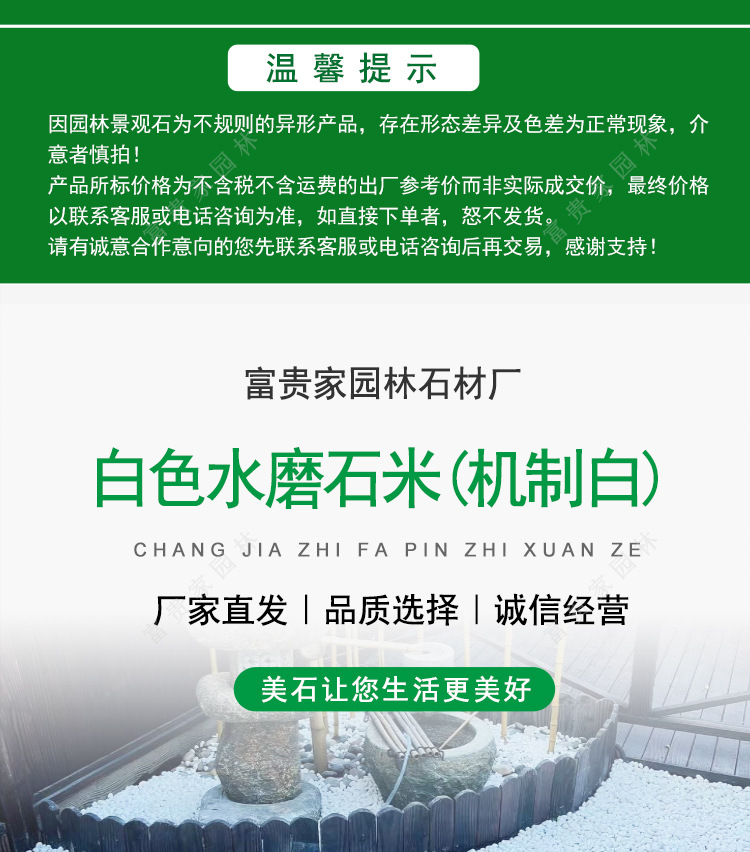 a01a03白色水磨石米(机制白)_01.jpg