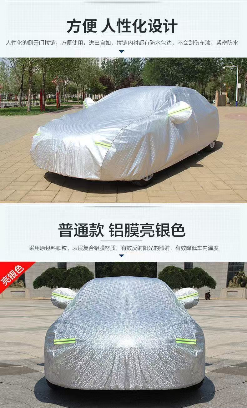 Car Cover, Sun Protection, Rainproof, Heat-Insulating, Special for All Seasons, Aluminum Film Dustproof, Thickened Sunshade Cover for Sedan Su
