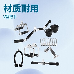健身器材配龙门架V型把手大小飞鸟划船高位下拉杆双头绳